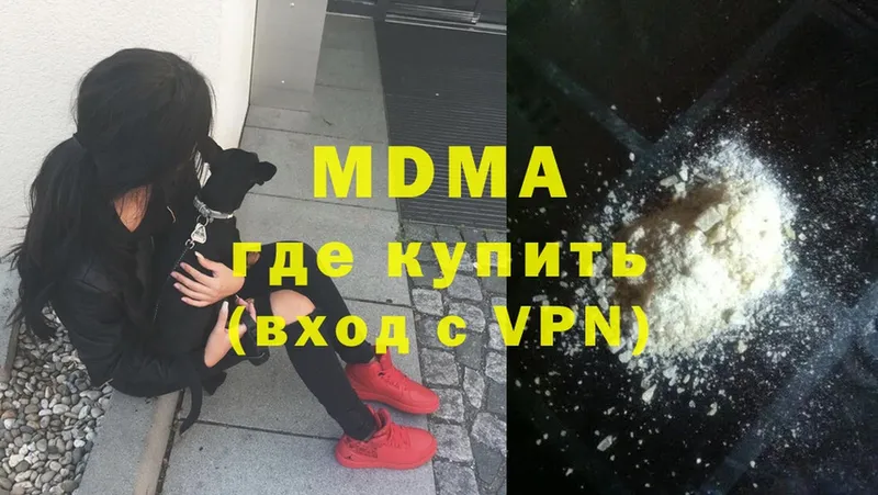 blacksprut рабочий сайт  Мурино  MDMA VHQ  где можно купить наркотик 