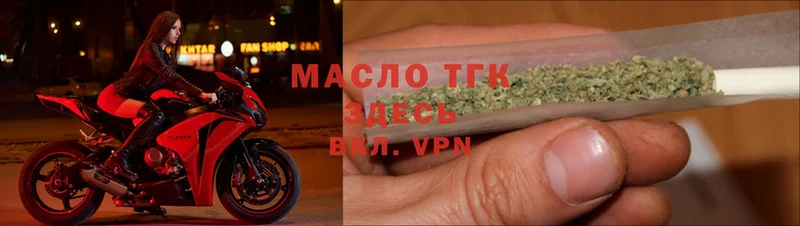 ТГК THC oil  Мурино 